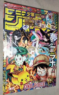 希少】別冊コロコロコミック2011年10月究めろポケモンブラックホワイト