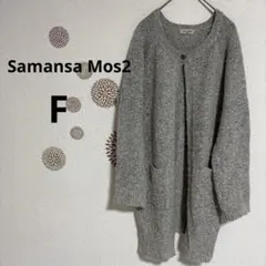 オーバーサイズ カーディガン