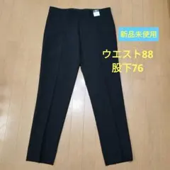 【新品未使用】ブラックスラックス ウエスト88cm 股下76cm