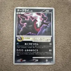 未開封・傷】ダークライ PROMO DPプロモーションカード 046/DP-P