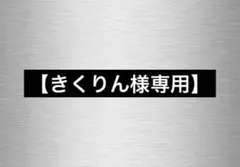 【きくりん様専用】　一番くじ　エヴァンゲリオン　E賞 F賞