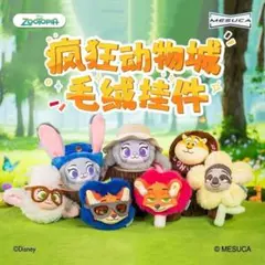 ズートピア　ぬいぐるみキーホルダー　ニック/ジュディ/ベルウェザー