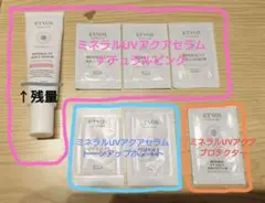 エトヴォス☆ミネラルUVアクアセラム