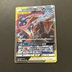 ゲッコーガ&ゾロアークGX 傷無し ゲッコウガ&ゾロアークgx」の激安通販 | magi