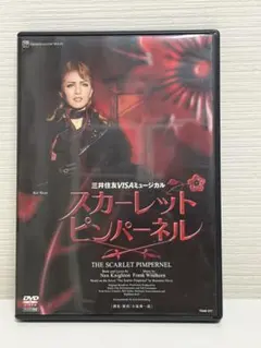 宝塚大劇場 星組公演 三井住友VISAミュージカル THE SCARLET P… - メルカリ