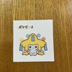 2026年最新】ジラーチ シールの人気アイテム - メルカリ