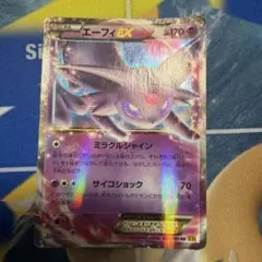 エーフィEX ハイクラスパック THE BEST OF XY キラ 045/1… - メルカリ