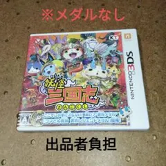 3DS 妖怪三国志 - メルカリ