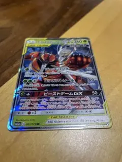 フェローチェ＆マッシブーンGXのサムネイル