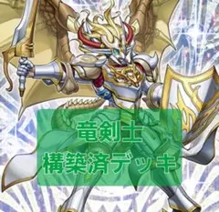 D2-78 宝玉獣 本格構築 構築済みデッキ - メルカリ