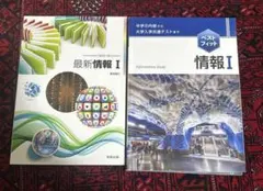 情報参考書まとめ売り⭕️バラ売り可能