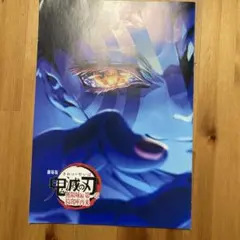 劇場版 鬼滅の刃 無限城編 第4弾 入場者特典 スペシャルインタビューブック