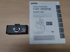 ドライブレコーダー CELLSTAR CSD-500FHR