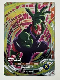 ドラゴンボールスーパーダイバーズ ピッコロ SDVTP-008 大会 プロモ