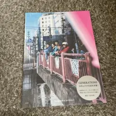 GENERATIONS Footprints 写真集