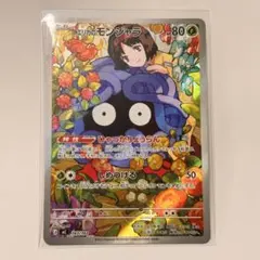2026年最新】エリカのモンジャラの人気アイテム - メルカリ