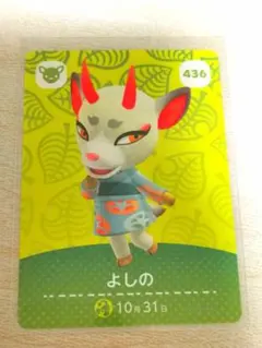 よしの amiiboカード あつまれどうぶつの森