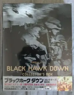 ブラックホーク・ダウン コレクターズ・BOX - メルカリ