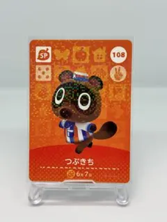 あつ森amiiboカードSP つぶきち