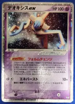 2026年最新】ポケモンカードデオキシスexの人気アイテム - メルカリ