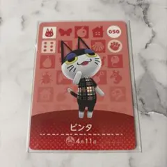 あつ森　amiiboカード　ビンタ