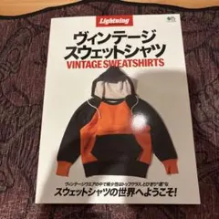 新品】Lightning archives ヴィンテージ スウェットシャツ - メルカリ