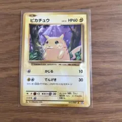ポケモンカード旧裏面】ライチュウ LV.33 No.026 - メルカリ