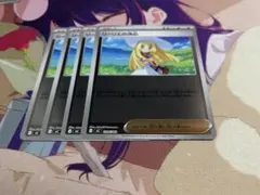 ポケカ　リーリエの決心　ミラー　4枚