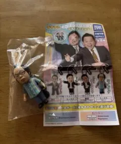 ゴイゴイスー　ゴイゴゴイでスーススーなガチャキーホルダー　ユースケ