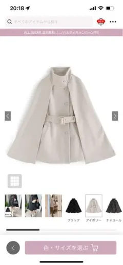 アウター ポンチョ