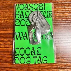 YOASOBI WANDARA ワンダラ Dog Tag ドッグタグ 北海道 YOASOBI WANDARA ワンダラ Dog Tag ドッグタグ 北海道 - メルカリ