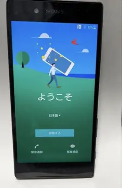 極美品】au SONY Xperia Z5 SOV32 スマートフォン 本体