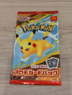 マクドナルド　ポケモン プロモカードパック ピカチュウ　未開封　ハッピーセット