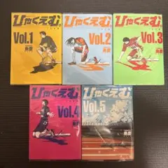 ひゃくえむ。1〜4巻　初版 ひゃくえむ。 1-4巻 初版 魚豊 - メルカリ