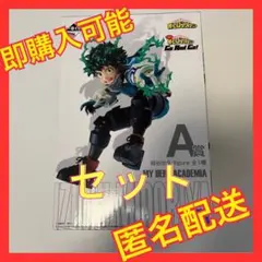 僕のヒーローアカデミア ヒロアカ 緑谷出久 セット