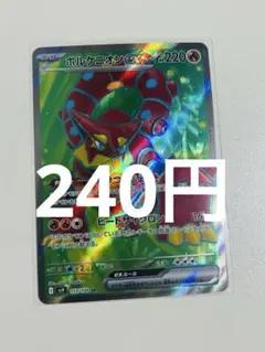 2026年最新】ボルケニオンex srの人気アイテム - メルカリ