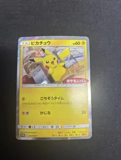 2025年最新】ポケカ ピカチュウ 291/sm-pの人気アイテム - メルカリ
