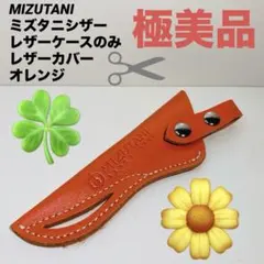2026年最新】ミズタニシザーの人気アイテム - メルカリ