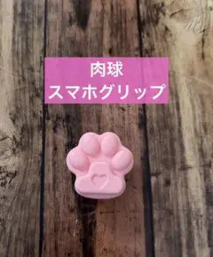 画面クリーナー　可愛いい肉球ストラップ100個 画面クリーナー 可愛いい肉球ストラップ100個 送料込み - メルカリ