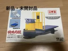 1/32 特殊荷役 ニチユ エルトラック標準タイプ プラモデル