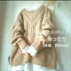 サマンサモスモス　ベージュ系、ボリューミーな立体的模様編みニットセーター