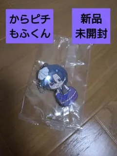 カラフルピーチ もふくん まとめ売り