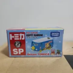 ドリームトミカ SP クッピーラムネ トミカ TAKARA TOMY 新品未開封のサムネイル