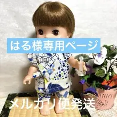 アニメータードール男の子の浴衣セット - メルカリ
