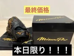 ミズノプロ 硬式グローブ左利き黒 ファーストミット高校野球のサムネイル