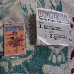 ドラゴンボール コミックスチャームコレクション01