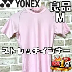【早い者勝ち✨】ヨネックス メンズ 半袖 ストレッチインナー ピンク Mのサムネイル
