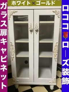 シャビー♦️ロココ仕様♦️高級 大型 オープン シェルフ♦️フリル