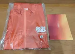 参政党 ウィンドブレーカー ジャンパー Lサイズ　初期ロゴ　未使用　ミニ冊子つき