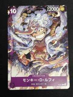 モンキー・D・ルフィ ONE PIECE DAY'23来場者特典 P P-041 - メルカリ